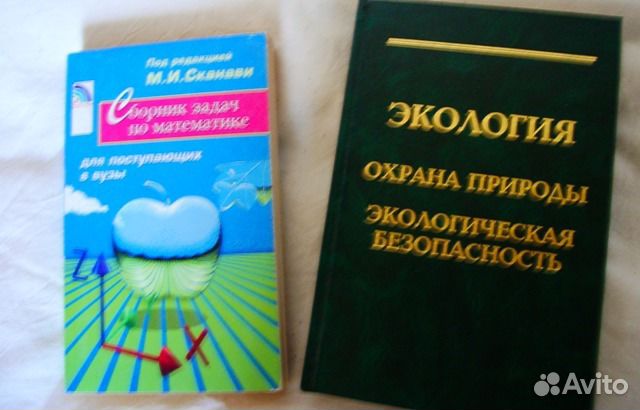 Книги для школьников, студентов, учащихся, почтой