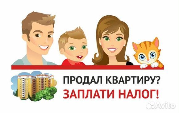 Декларация 3-ндфл, любая отчетность в фнс, пфр, фс Декларация 3-ндфл, любая отчетность в фнс, пфр, фс