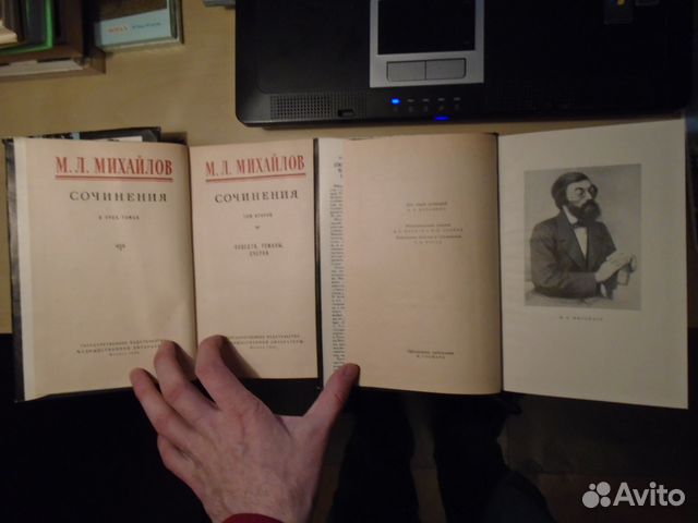 Михайлов М. Л. Сочинения в 3 томах гихл (1958) Михайлов М. Л. Сочинения в 3 томах гихл (1958)