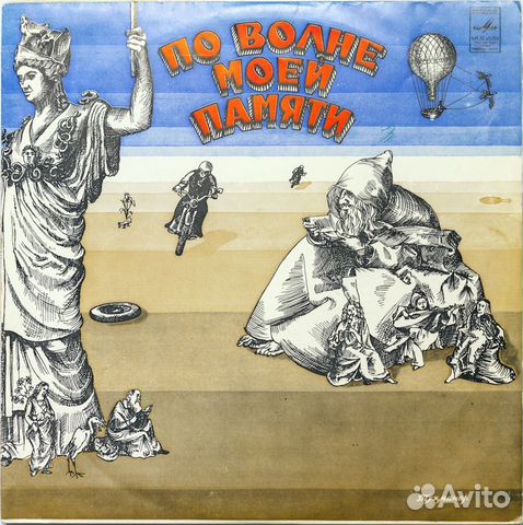 LP Давид Тухманов LP Давид Тухманов