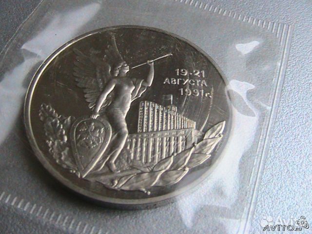 Юбилейные рубли России Юбилейные рубли России