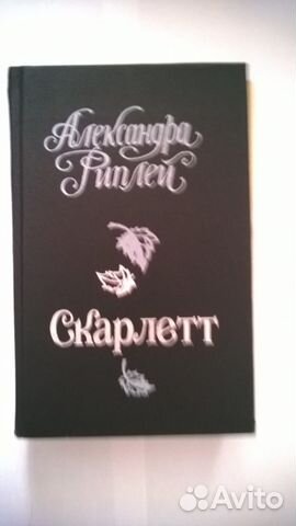 Продам любовно-исторические романы Продам любовно-исторические романы