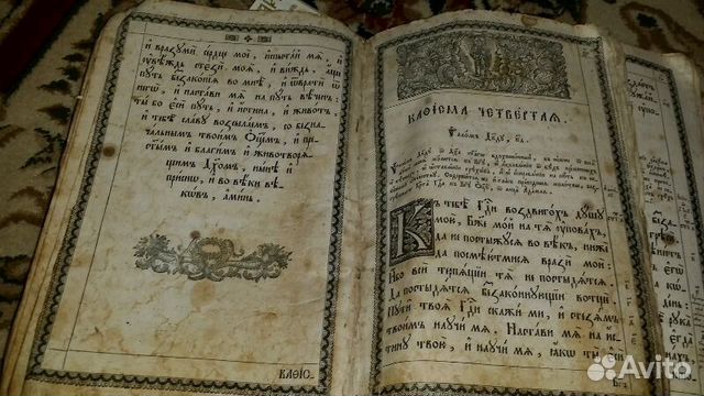 Псалтырь Псалтырь