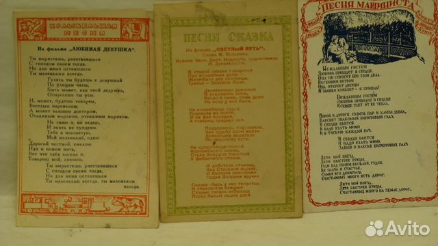 Песенник- 1940 год+Редкие издания(31-40-46-50гг)