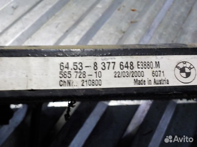 Радиатор кондиционера гур бмв BMW 3 Е46 E46 320D