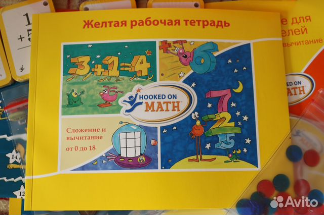 Развивающий набор Hooked on Math (новый) Развивающий набор Hooked on Math (новый)