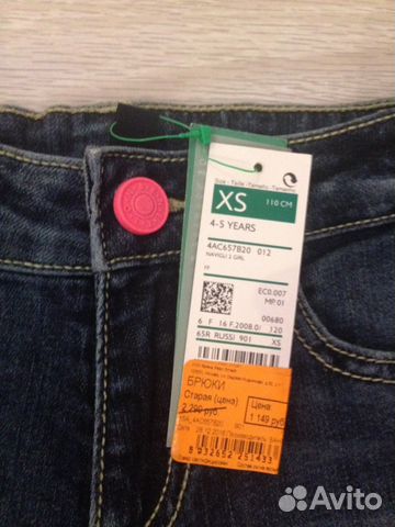Джинсы benetton, брюки новые Джинсы benetton, брюки новые