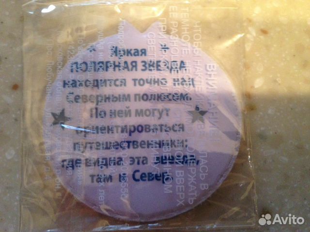 Наклейки светящиеся