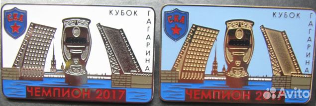 Ска кубок Гагарина 2017 Ска кубок Гагарина 2017