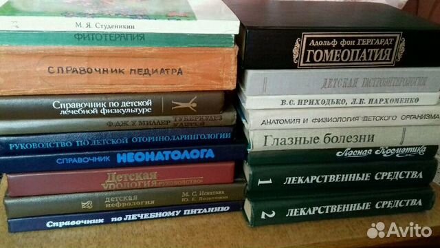 Медицинская литература