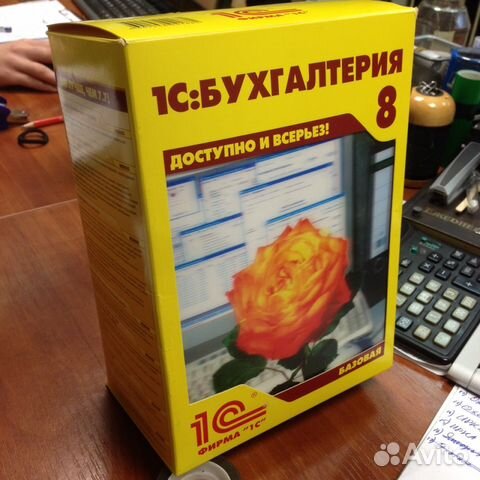 1С:Бухгалтерия 8 - коробочная версия (за пиво )