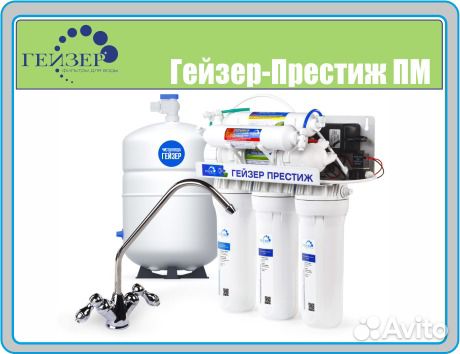 Гейзер Престиж пм бак 12 л, кран 7, c помпой