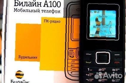Новые Аккумуляторные батареи Билайн А100