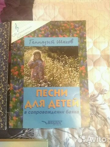 Музыка 1 класс, песни для детей с баяном Музыка 1 класс, песни для детей с баяном