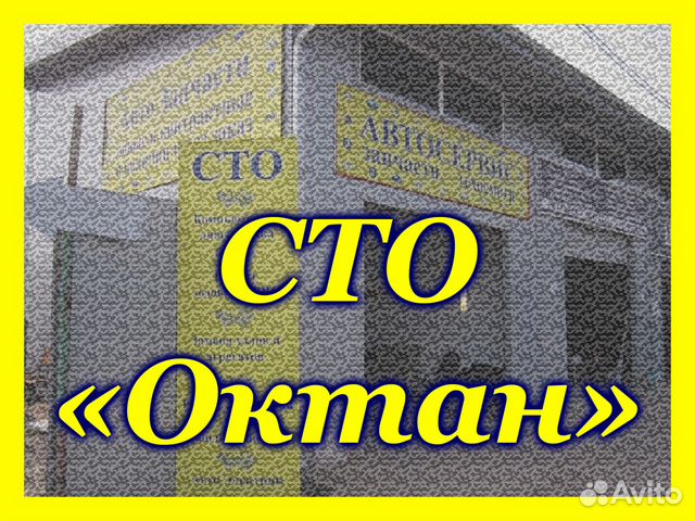 Автосервис, Автоэлектрик, Диагностика, Выезд 24 ч