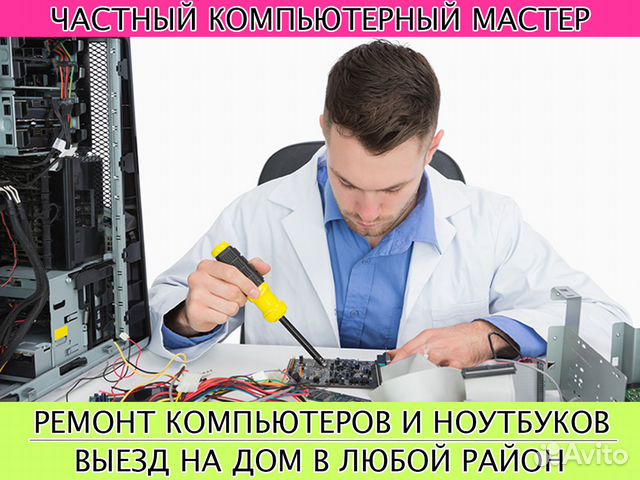 Ремонт компьютеров, установка операционной системы Ремонт компьютеров, установка операционной системы