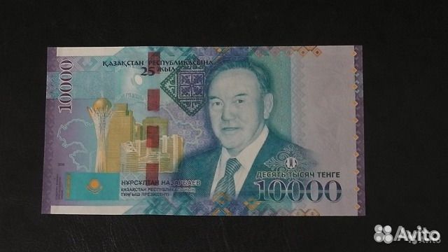 Банкнота 25 лет Казахстану 10000 тенге 2016 г и тд