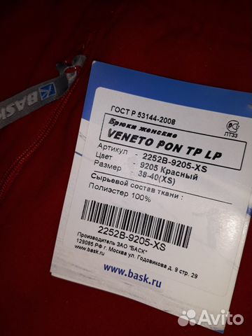 Брюки bask veneto LP Z2252B