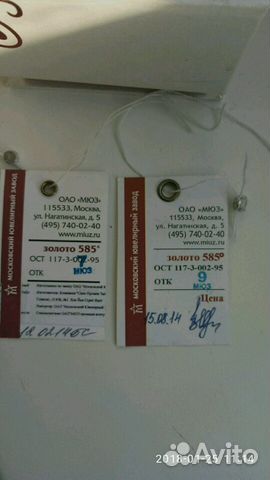 Ювелирный набор Ювелирный набор