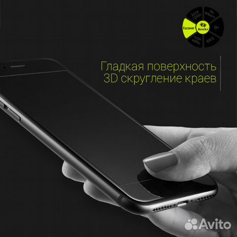 Защитные стекла на iPhone, Xiaomi, Meizu, SAMSUNG Защитные стекла на iPhone, Xiaomi, Meizu, SAMSUNG
