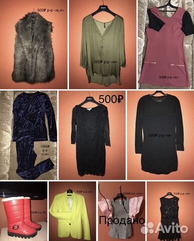 Женская одежда