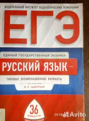 Репетитор по русскому языку (дистанционно)