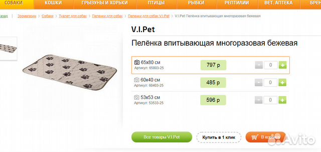 Многоразовые пеленки 77/65 2 штуки купить на Зозу.ру - фотография № 2