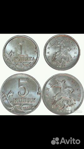 1 и 5 копеек unc(без обращения) мешковые 1997-2015