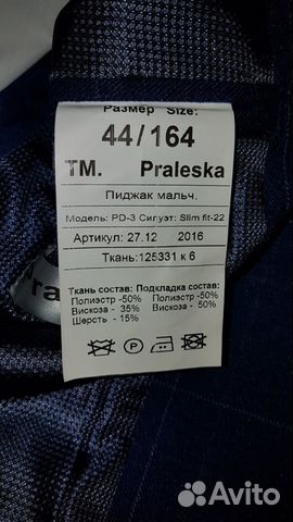 Школьный пиджак 