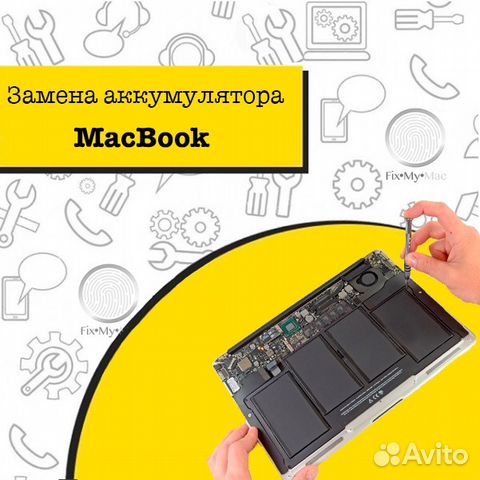 Ремонт MacBook Air / Pro Retina / iMac Ремонт MacBook Air / Pro Retina / iMac