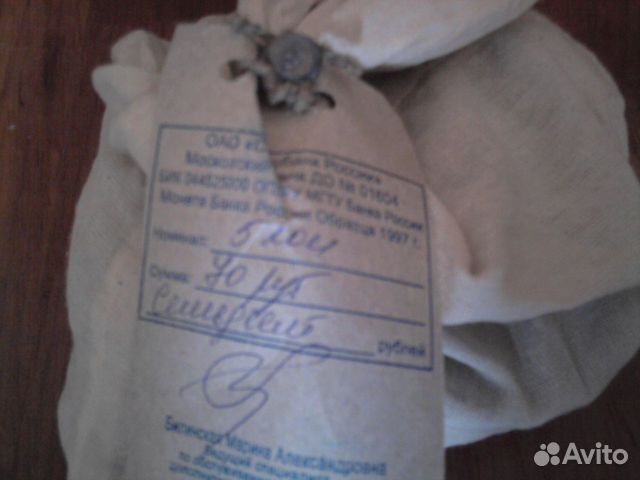 Мешок монет по 5 копеек Мешок монет по 5 копеек