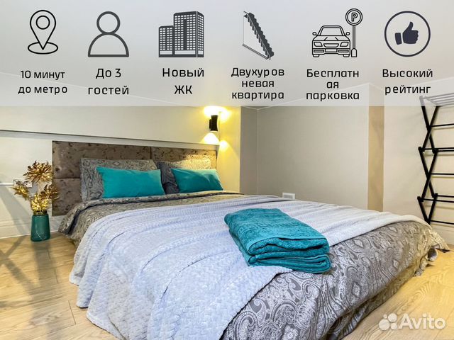 

Квартира-студия, 20 м², 2 кровати