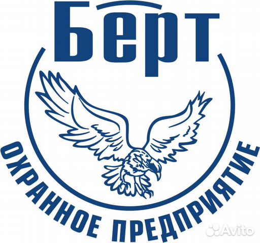 Охранник