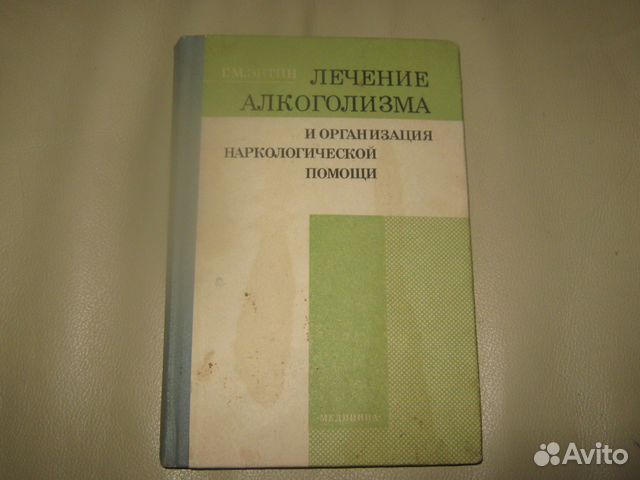 форма патологического влечения алкоголизма