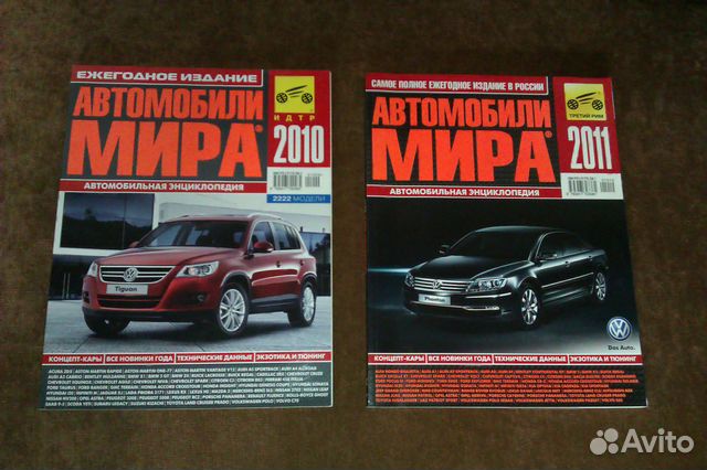 Автомобили мира 2010