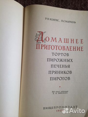 Домашнее приготовление тортов Домашнее приготовление тортов