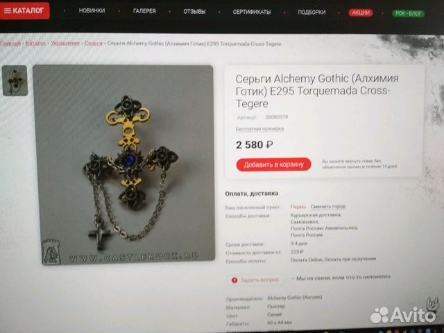 Серьга алхимия готик