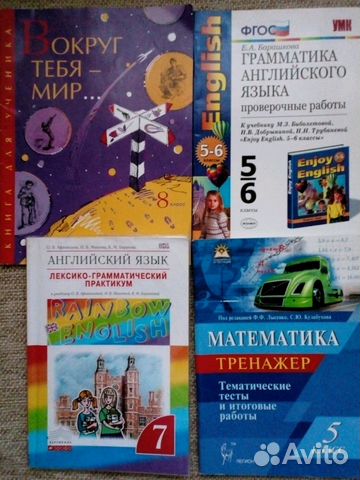 Учебники б/у