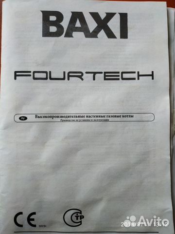 Газовый котёл baxi fourtech