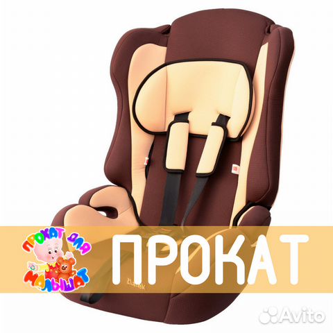 Прокат от Супермамы Автокресло гр. 1/2/3 Прокат от Супермамы Автокресло гр. 1/2/3