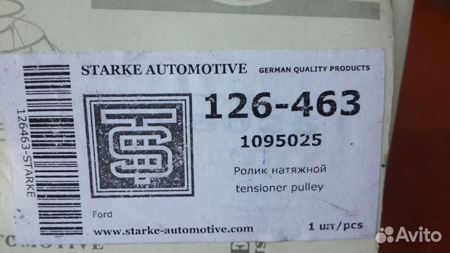 Ролик обводной ремня грм Ford Mondeo/Focus 1.6-2.0