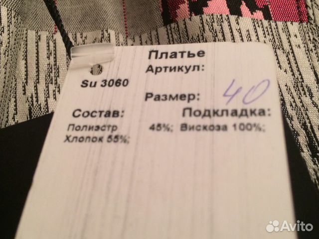 Платье новое, 44-46 Платье новое, 44-46