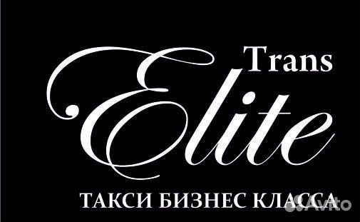 Междугороднее такси на авто бизнес и вип класса Междугороднее такси на авто бизнес и вип класса