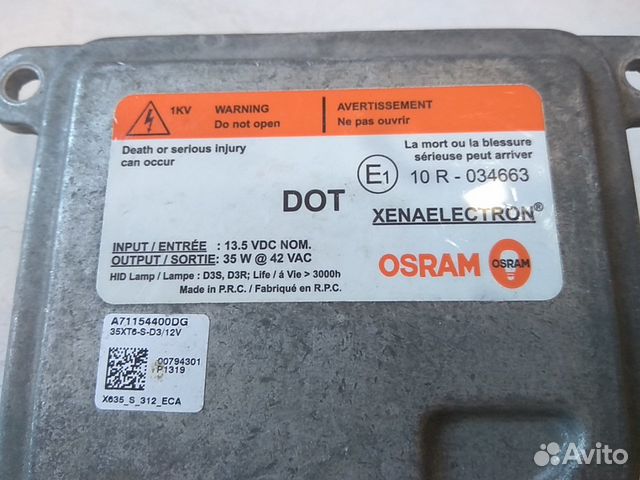 Блок розжига ксенона D3S Hyundai ix35 Блок розжига ксенона D3S Hyundai ix35