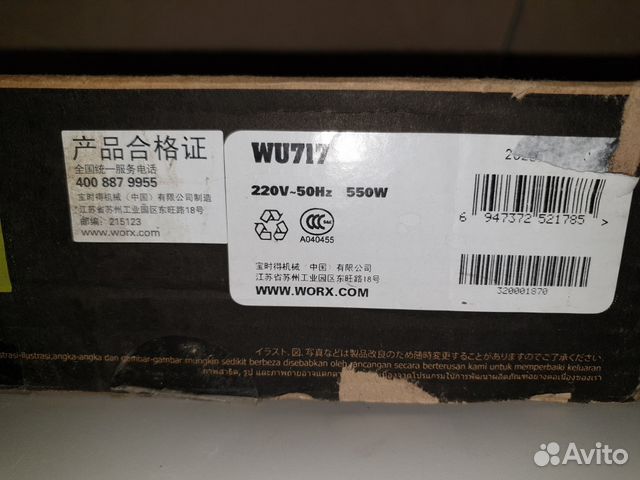 Прямая шлифовальная машина worx WU716