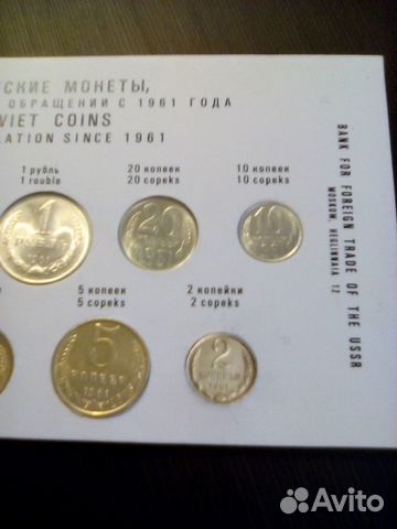 Набор монет СССР-1961. Есть все наборы с 1957-91г