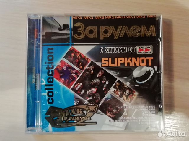 Slipknot 1999 Скачать Альбом - Prakard