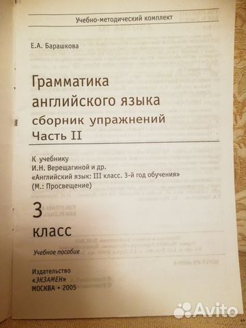 Грамматика английского языка. Барашкова Грамматика английского языка. Барашкова