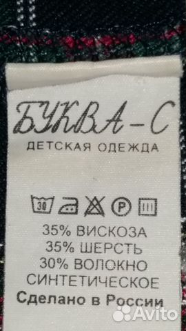 Школьный сарафан р134