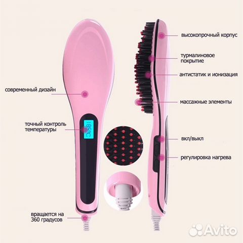 Расческа выпрямитель Fast Hair Straightener